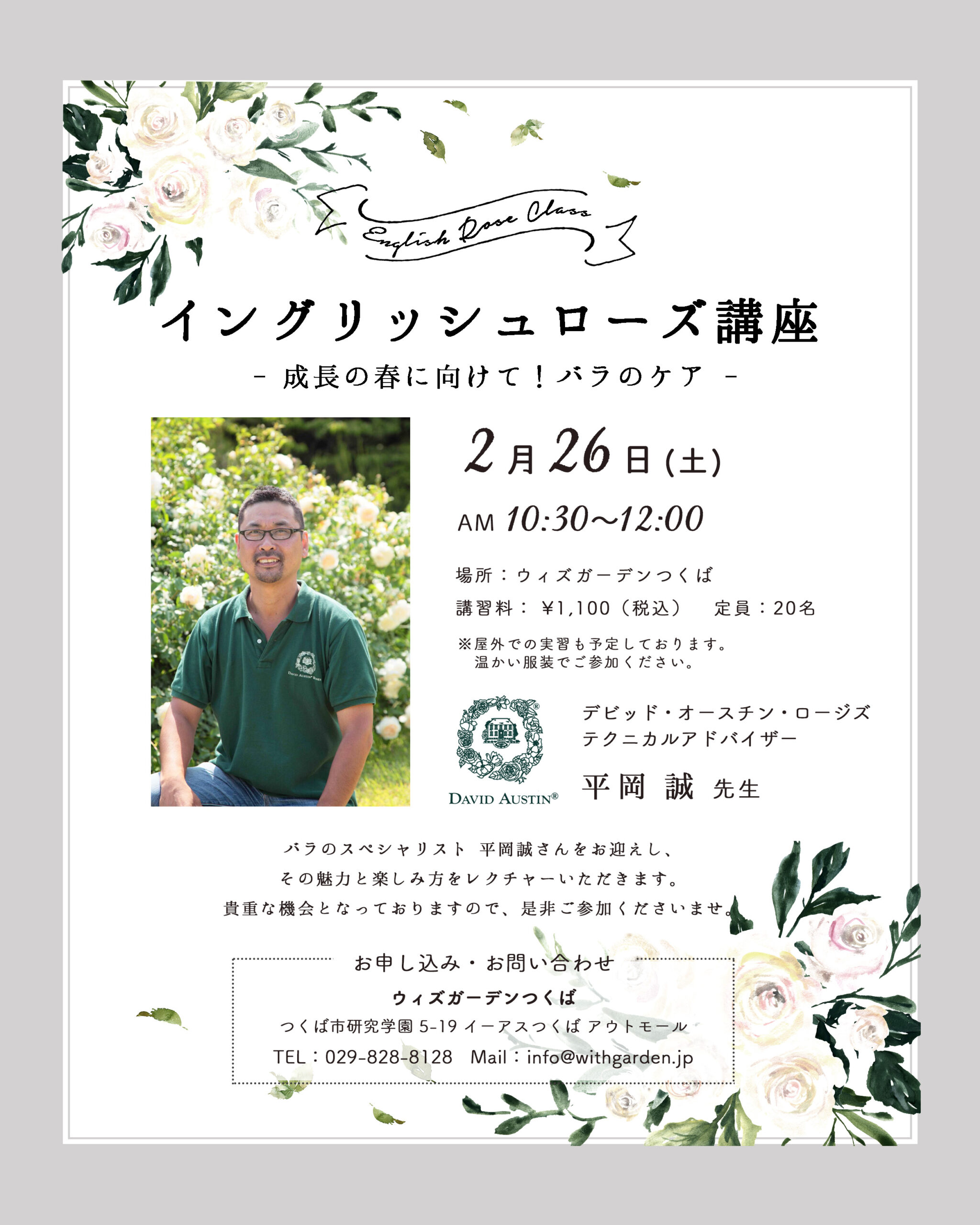 With Garden Tsukuba ウィズガーデンつくば イーアスつくばのお花屋さん With Garden Tsukuba With Garden Tsukuba ウィズガーデンつくば イーアスつくばのお花屋さん With Garden Tsukuba