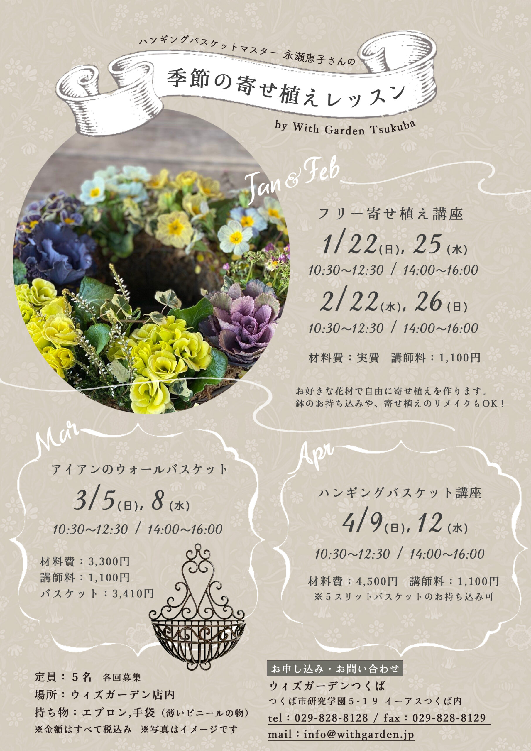 With Garden Tsukuba ウィズガーデンつくば イーアスつくばのお花屋さん With Garden Tsukuba