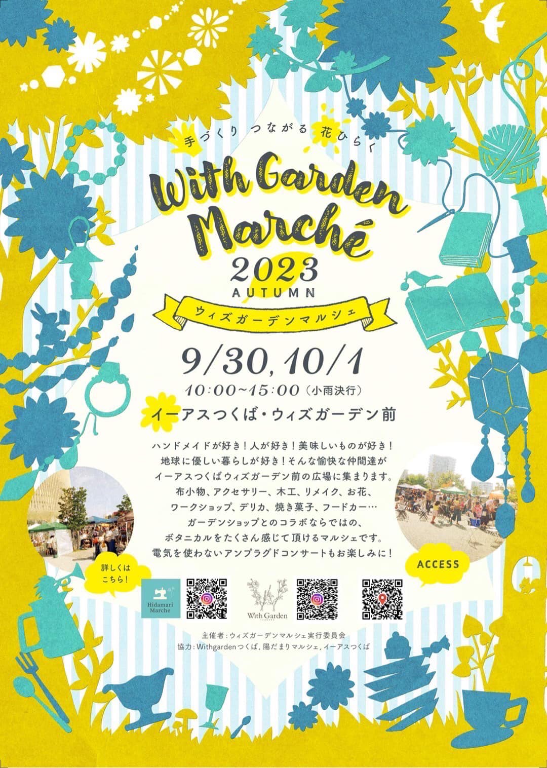 With Garden Marche 2023 - With Garden Tsukuba ウィズガーデン